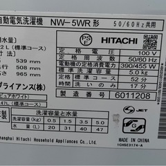 HITACHI 日立 洗濯機 NW-5WR STEP WASH 5kgの画像