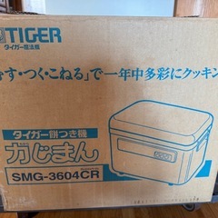 餅つき器の画像