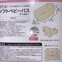 西松屋で購入のエアー式ソフトベビーバスの画像
