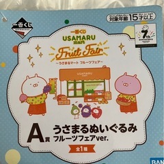 うさまる　ぬいぐるみの画像