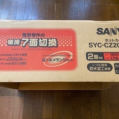 サンヨー ホットカーペット SYC-CZ20J(T) 176x176cmの画像