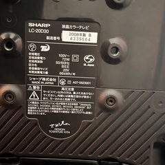 20型　テレビの画像