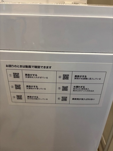 ニトリ　洗濯機6kg 