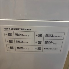 ニトリ　洗濯機6kg の画像