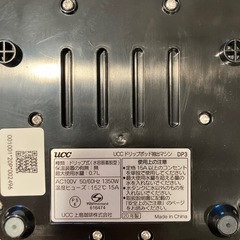 UCCドリップポッド摘出マシン　 の画像