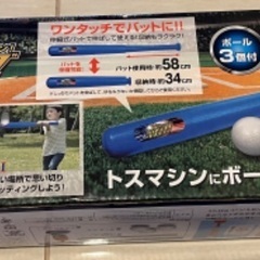 バッティングトスマシンの画像