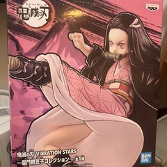 鬼滅の刃＊禰󠄀豆子　プライズ品　フィギュアの画像