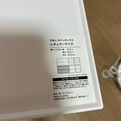 収納ケース2点セットの画像