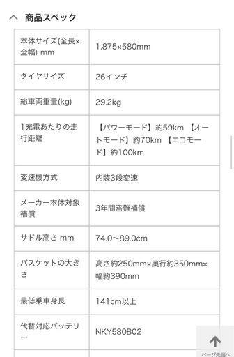 Panasonic パナソニック  電動アシスト自転車　BE-ELD636T