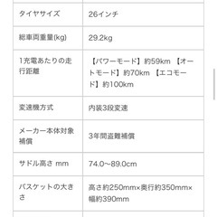 Panasonic パナソニック  電動アシスト自転車　BE-ELD636Tの画像