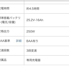 Panasonic パナソニック  電動アシスト自転車　BE-ELD636Tの画像