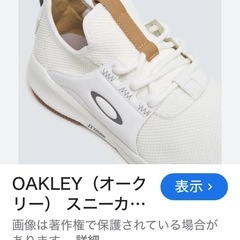 オークリースニーカー‼️の画像