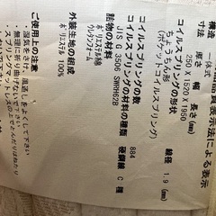 ベッドマット　シモンズの画像