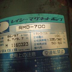 レイシーマグネットポンプRMD-700の画像