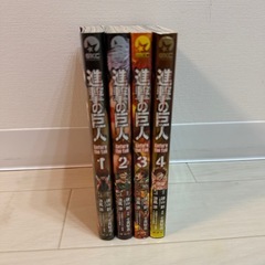 進撃の巨人　Befor the fall 1-4巻の画像