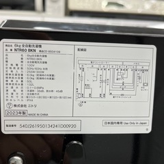【トレファク太宰府店】ニトリ　2023年製　NTR60の全自動洗濯機をご紹介します！の画像