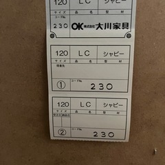 大川家具　ローチェストの画像