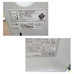 コロナ ファンヒーター FH-G3223Y 2023年製 石油ストーブ 木造9畳 コンクリート12畳 タンク容量5L CORONA 札幌市西岡店の画像