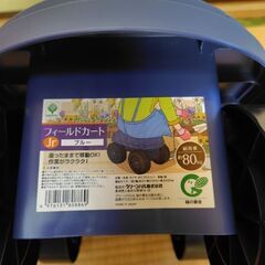 園芸に最適！フィールドカートの画像