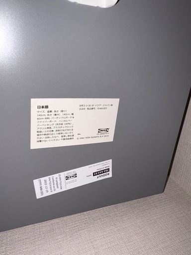 IKEA ロドゥルフ 電動昇降デスク
