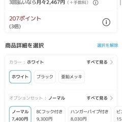 スチールラック　ホワイトの画像