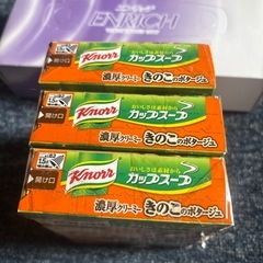 きのこのポタージュ【決まりました‼️の画像