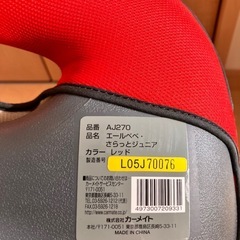 （受け渡し決定）ジュニアシート　の画像