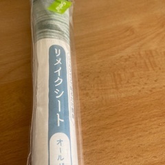 リメイクシートの画像