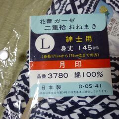 【未使用　ガーゼ製　おねまき】綿100　身丈145cm用の画像