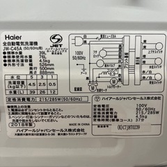 【トレファク太宰府店】Haier 2018年製　JW-C45Aの全自動洗濯機をご紹介します！
の画像