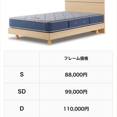 新品未開封！シモンズ ベッドフレーム  クイーンの画像