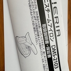 ドウシシャほしいミニアイロン　ほぼ新品の画像