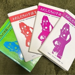 無料 本 手話 まとめて 4冊の画像