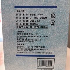 ひんやり夢卓上クーラーの画像