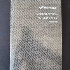 【八王子市直接受取で5000円】MERACH ホワイトエアロバイク スピンバイクの画像