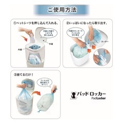 パッドロッカーの画像