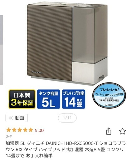 新品未使用】ダイニチ 加湿器 HD-RXC500C-T ショコラブラウン (のびき