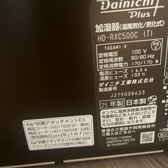 【新品未使用】ダイニチ 加湿器 HD-RXC500C-T ショコラブラウンの画像