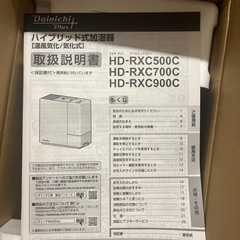 【新品未使用】ダイニチ 加湿器 HD-RXC500C-T ショコラブラウンの画像