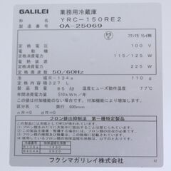 コールドテーブル　冷蔵　フクシマガリレイ　YRC-150RE2　リユース品　価格　110,000円の画像