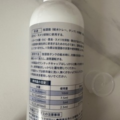 除菌ラボ 加湿器用 300ml くらし研究所　日本製の画像