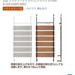 『新品』YAMAZEN つっぱりパーティションの画像