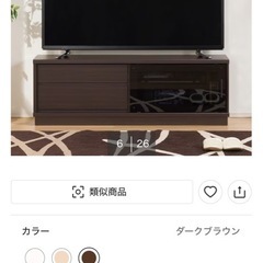 ニトリ テレビ台の画像