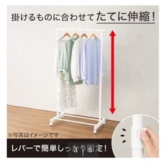 ハンガーラック　シングル
の画像