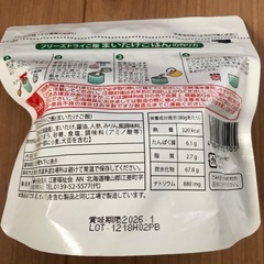 フリーズドライ舞茸ご飯3個の画像