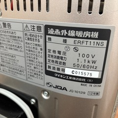 速暖　CERAMHEATの画像