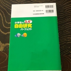 子供がワクワクする本【低学年〜中学年】の画像