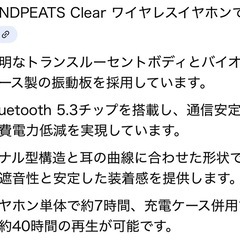 新品ワイヤレスイヤホンの画像