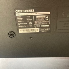 green house GoogleTV 50Vの画像