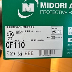 安全靴（セーフティシューズ）　の画像